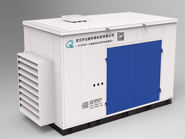 齊達康2YZ2000-90型液壓活塞式天然氣壓縮機